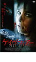 【バーゲンセール】【中古】DVD▼ケイヴ・フィアー レンタル落ち