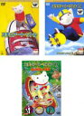 【処分特価・未検品・未清掃】【中古】DVD▼スチュアート・リトル(3枚セット)Vol.1、2、3 森の仲間と大冒険 レンタル落ち 全3巻