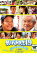 【中古】DVD▼釣りバカ日誌 19 ようこそ!鈴木建設御一行様▽レンタル落ち 421円