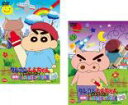 【処分特価・未検品・未清掃】全巻セット2パック【中古】DVD▼クレヨンしんちゃん きっとベスト 爆発 しんちゃん画伯のラクガキ帳(2枚セット)上巻、下巻▽レンタル落ち