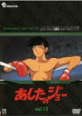 【バーゲンセール】【中古】DVD▼あしたのジョー 13(第61話〜第65話) レンタル落ち