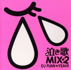 【バーゲンセール】【中古】CD▼泣き歌 MIX II mixed by DJ FUMI★YEAH! レンタル落ち