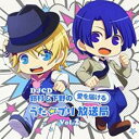 【バーゲンセール】【中古】CD▼DJCD 鈴村 & 下野の愛を届ける うた☆プリ放送局 Vol.2 CD+DVD レンタル落ち