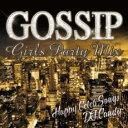 【バーゲンセール】【中古】CD▼GOSSIP GIRLS PARTY MIX Happy Celeb Music レンタル落ち