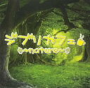【バーゲンセール】【中古】CD▼ジブリカフェ nature レンタル落ち