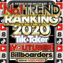 楽天遊ING長崎三重店【中古】CD▼NO.1 TREND RANKING 2020 レンタル落ち