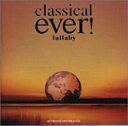 【バーゲンセール】【中古】CD▼classical ever! lullaby 2CD レンタル落ち