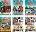 【バーゲンセール】【中古】DVD▼東野・岡村の旅猿14 プライベートでごめんなさい…(6枚セット)長崎・五島列島でインスタ映えの旅、ロシア・モスクワで観光の旅 ...