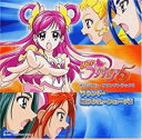 【バーゲンセール】【中古】CD▼Yes!プリキュア5 オリジナル サウンドトラック 2 サウンド・ミラクル・シュート!! レンタル落ち