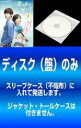 【バーゲンセール】全巻セット【中古】DVD▼【訳あり】君の声が聞こえる(9枚セット)第1話〜第18話 最終 レンタル落ち