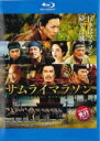 【バーゲンセール】【中古】Blu-ray▼サムライマラソン ブルーレイディスク レンタル落ち