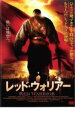 【バーゲンセール】【中古】DVD▼レッド・ウォリアー レンタル落ち