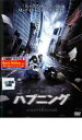 【バーゲンセール】【中古】DVD▼ハプニング レンタル落ち