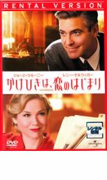 【処分特価・未検品・未清掃】【中古】DVD▼かけひきは、恋のはじまり レンタル落ち