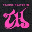 【バーゲンセール】【中古】CD▼TRANCE HEAVEN 03 レンタル落ち