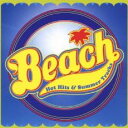【バーゲンセール】【中古】CD▼ビーチ Hot Hits & Summer Tracks レンタル落ち