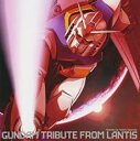 【中古】CD▼ガンダム トリビュート from Lantis