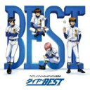 【中古】CD▼ダイヤのA OP&ED 主題歌集 ダイヤのBEST レンタル落ち