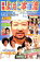 ڥС󥻡ۡšDVD 褷ʪή 󥿥DVD vol.3 2005.9 Ǣ󥿥