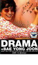 【バーゲンセール】【中古】DVD▼DRAMA +BAE YONG JOON ペ・ヨンジュン 2枚組 レンタル落ち