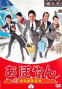 【バーゲンセール】【中古】DVD▼あぽやん 走る国際空港 4(第7話、第8話) レンタル落ち