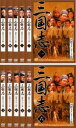 【バーゲンセール】全巻セット【送料無料】【中古】DVD▼三国志 国際スタンダード版(10枚セット) レンタル落ち