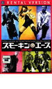 【バーゲンセール】【中古】DVD▼スモーキン・エース レンタル落ち