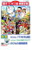 【中古】DVD▼映画 ドラミちゃん アララ・少年山賊団! ザ★ドラえもんズ おかしなお菓なオカシナナ? のび太の結婚前夜 レンタル落ち 1,249円