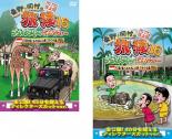 全巻セット【送料無料】2パック【中古】DVD▼東野・岡村の旅猿16 プライベートでごめんなさい…バリ島で象とふれあいの旅(2枚セット)ワクワク編、ウキウキ編 プレミアム完全版 レンタル落ち 1