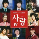 &nbsp;JAN&nbsp;4988013716841&nbsp;品　番&nbsp;PCCA02827&nbsp;出　演&nbsp;The Melody／Choi Hae−Jin／In Soon I／Lee Kyung−Sub／FTISLAND／The Melody／SS501／Jin Sung&nbsp;制作年、時間&nbsp;2009年&nbsp;63分&nbsp;メーカー等&nbsp;ポニーキャニオン&nbsp;ジャンル&nbsp;CD、音楽／洋楽／サウンドトラック&nbsp;カテゴリー&nbsp;CD&nbsp;入荷日&nbsp;【2023-12-15】【あらすじ】1.[CD]1.貴方を想い2.天よ…どうか3.運命4.一つの言葉5.ラララ、it’s love!6.幼い日の記憶7.Monologue8.もしも9.よき日10.運命のイタズラ11.そのままでいてくれればいい12.ためらい(Main Theme)13.無罪14.青空15.ゆるして(許諾)レンタル落ち商品のため、ディスク、ジャケットに管理シールが貼ってあります。