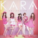 【中古】CD▼KARA コレクション 通常盤 レンタル落ち