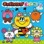 【中古】CD▼キッズソング ぎゅっとベスト(^_-)-☆ 857円