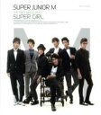 【バーゲンセール】【中古】CD▼Super Girl The First Mini Album 輸入盤 レンタル落ち