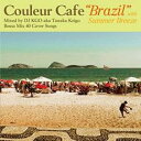 【送料無料】【中古】CD▼Couleur Cafe Brazil with Summer Breeze クーラーカフェ ブラジル ウィズサマーブリーズ レンタル限定盤 レンタル落ち
