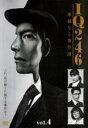 【バーゲンセール】【中古】DVD▼IQ246 華麗なる事件簿 4(第7話、第8話) レンタル落ち