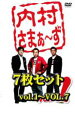【バーゲンセール】【送料無料】【中古】DVD▼内村さまぁ〜ず(7枚セット) vol1〜vol7 レンタル落ち 全7巻