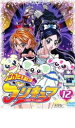 【中古】DVD▼ふたりはプリキュア 12▽レンタル落ち