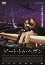 【中古】DVD▼ゲート・トゥ・ヘヴン HDリマスター版 字幕のみ レンタル落ち