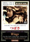 【中古】DVD▼つばさ【字幕】▽レンタル落ち