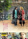 【バーゲンセール】【中古】DVD▼はじまりの街 字幕のみ レンタル落ち