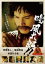 【バーゲンセール】【中古】DVD▼喝 風太郎!! レンタル落ち 149円