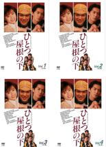 【楽天市場】ひとつ屋根の下(CD・DVD)の通販 【楽天市場】ひとつ屋根の下(CD・DVD)の通販