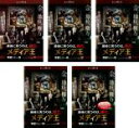 全巻セット【中古】DVD▼メディア王 華麗なる一族 シーズン1(5枚セット)第1話〜第10話 最終▽レンタル落ち