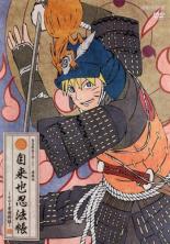 【バーゲンセール】【中古】DVD▼NARUTO ナルト 疾風伝 自来也忍法帳 ナルト豪傑物語 5(第668話～第670話) レンタル落ち