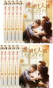 【バーゲンセール】全巻セット【中古】DVD▼透明人間 チェ・ジャンス(10枚セット)第1話〜第20話 最終 字幕のみ レンタル落ち