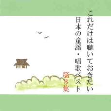 【バーゲンセール】【中古】CD▼こ