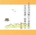 【バーゲンセール】【中古】CD▼こ