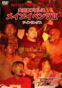 【処分特価・未検品・未清掃】【中古】DVD▼HARDER THAN HARDCORE 大日本プロレス メインイベンツ 2 ツインリングス▽レンタル落ち