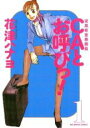 全巻セット【中古】コミック▼CAとお呼びっ! 逆風客室乗務員 全 4 巻 完結 セット レンタル落ち