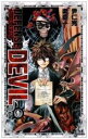 全巻セット【中古】コミック▼DEFENSE DEVIL ディフェンス・デビル 全 10 巻 完結 セット レンタル落ち